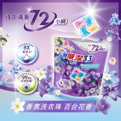 威潔33 威潔33香氛洗衣珠百合花香68粒