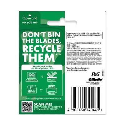 吉列 吉列mach3鋒速3突破系列剃鬚刀頭8刀頭