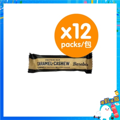 BAREBELLS 高蛋白棒 - 焦糖腰果 (原箱)