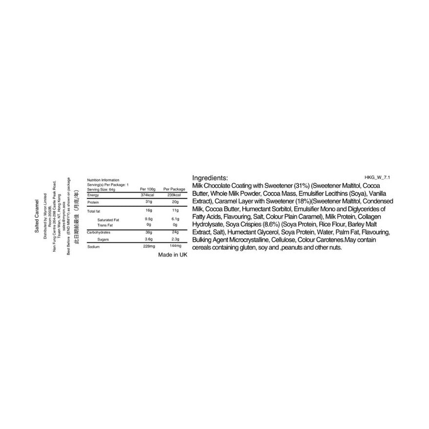 WARRIOR 海鹽焦糖香脆高蛋白棒 (原箱)