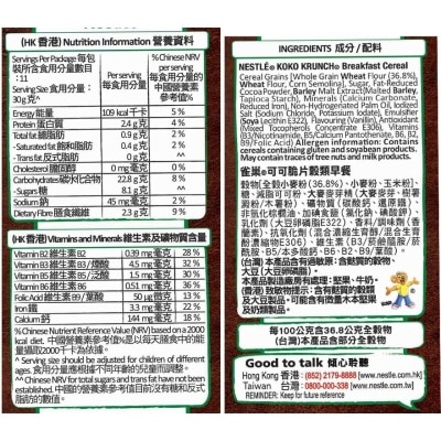雀巢 可可脆片