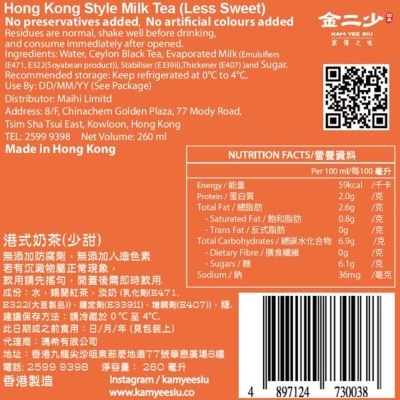 金二少 奶茶 (原味) (冷凍 0-4°C)