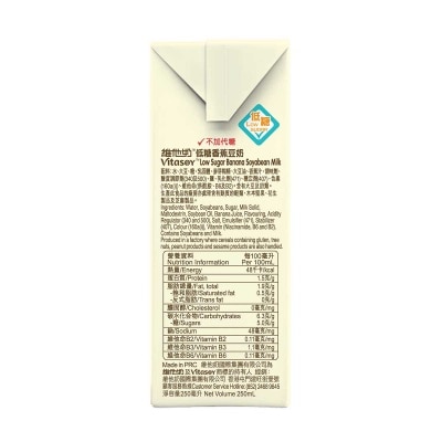 維他奶 低糖香蕉豆奶六包裝
