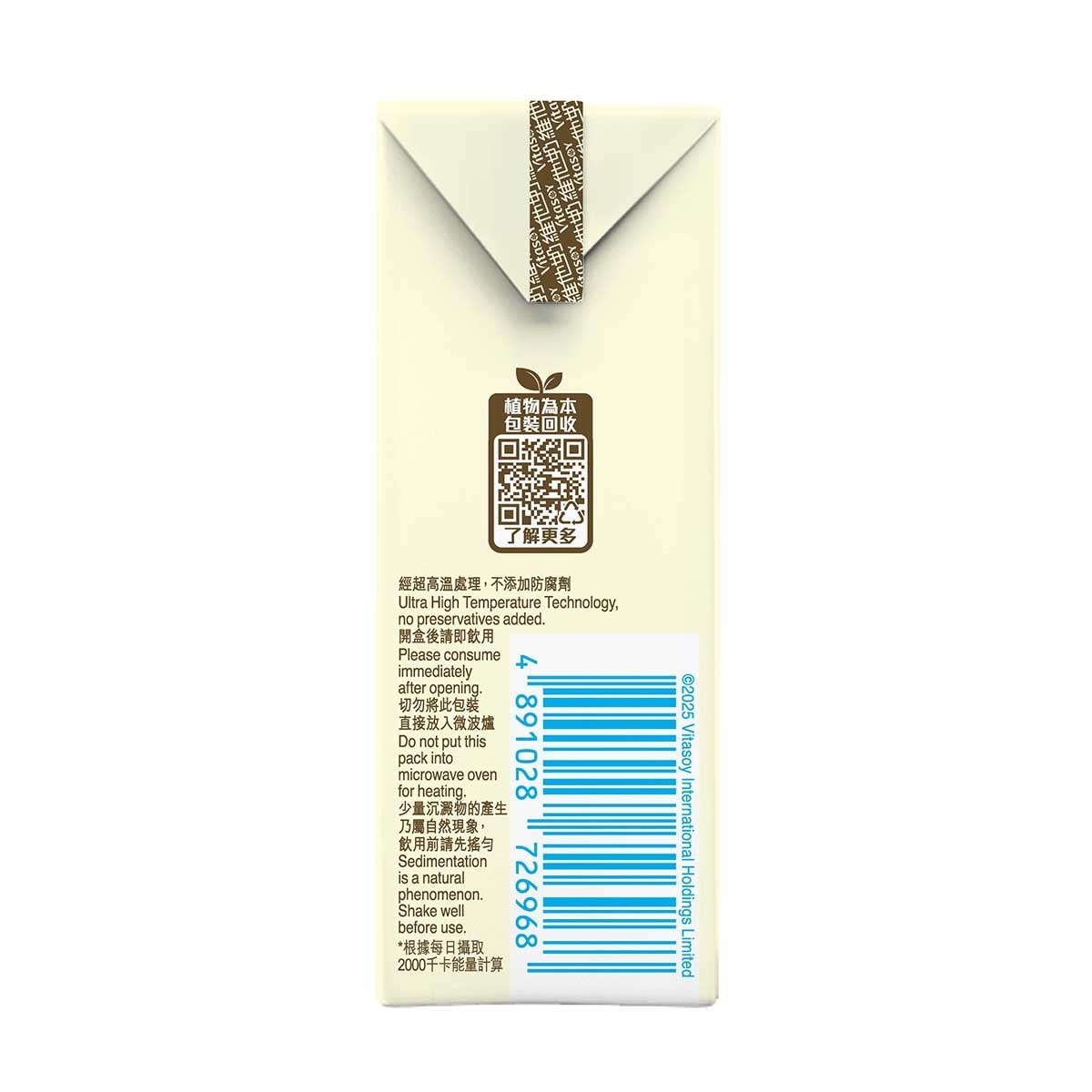 維他奶 低糖香蕉豆奶六包裝