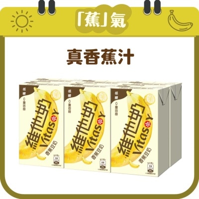 維他奶 低糖香蕉豆奶六包裝