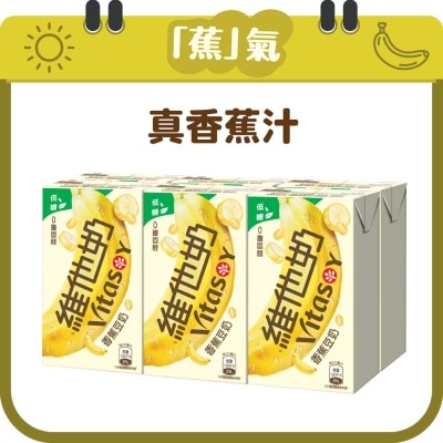 VITASOY Low Sugar Banana Soyabean Milk 6p