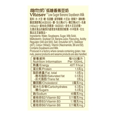 VITASOY Low Sugar Banana Soyabean Milk 6p