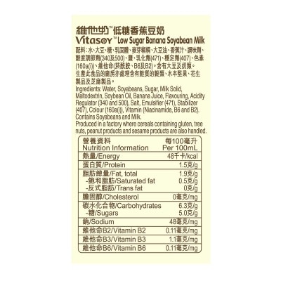維他奶 低糖香蕉豆奶六包裝