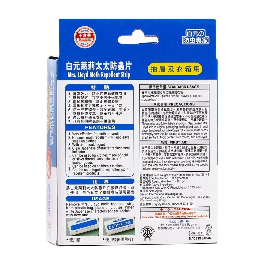 MRS. LLOYD Moth Repellent Strip