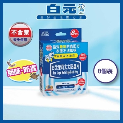 白元萊莉太太 - 防蟲片櫃桶裝