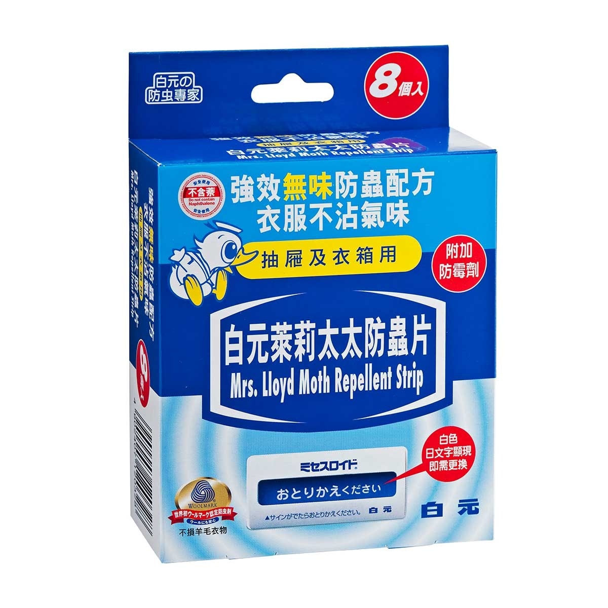 MRS. LLOYD Moth Repellent Strip