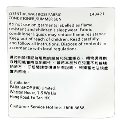 ESSENTIAL WAITROSE 柔順劑 夏日