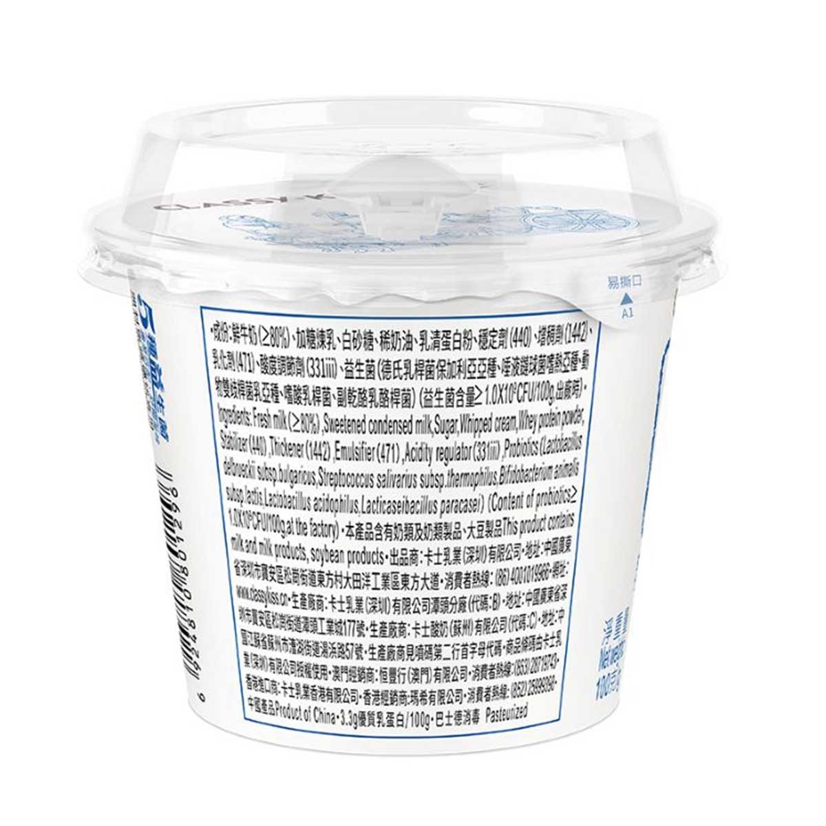 CLASSY KISS 3.3 Fresh Yogurt(chilled 0-4°c)