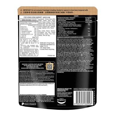PRIMA TASTE Hainan Chicken Rice Paste