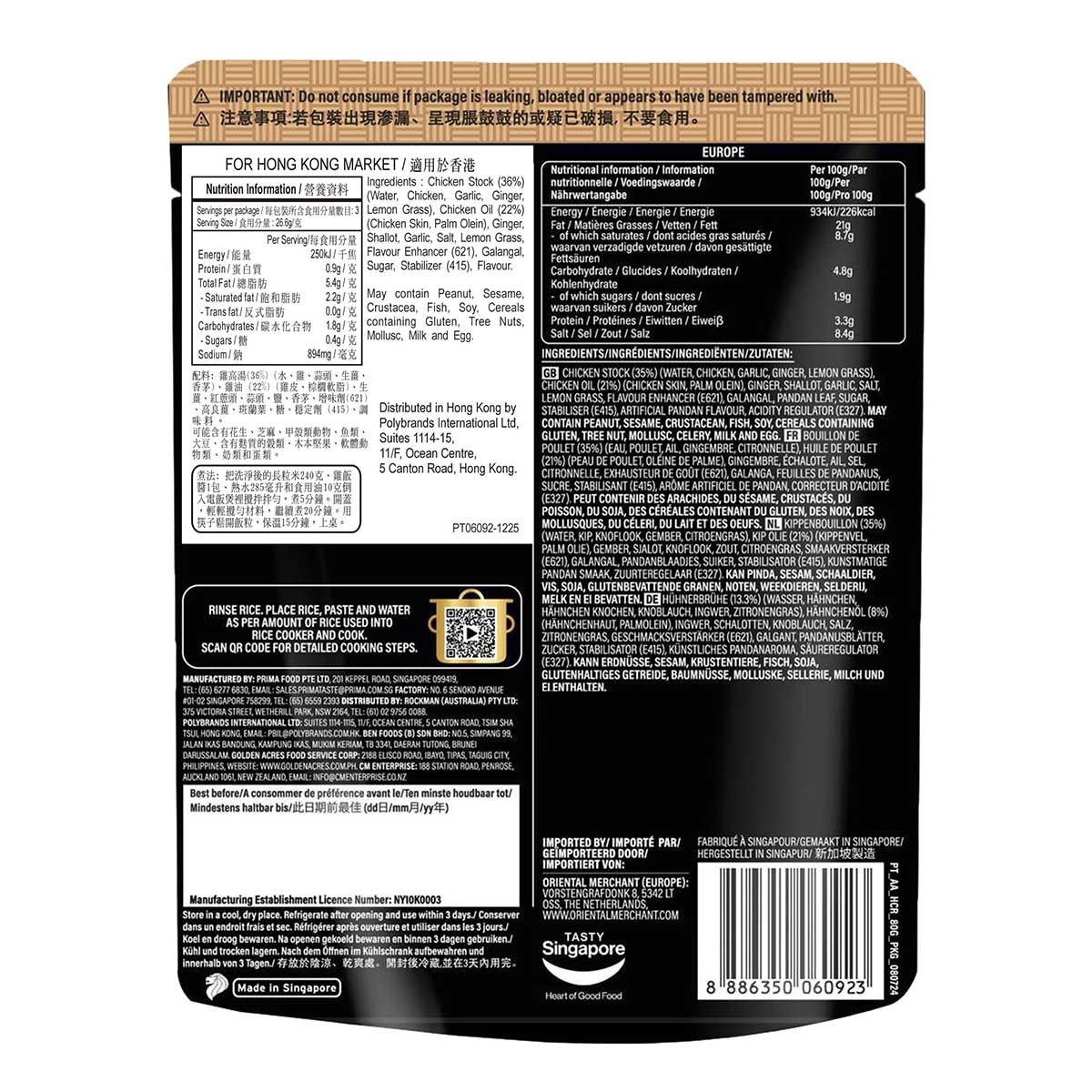 PRIMA TASTE Hainan Chicken Rice Paste