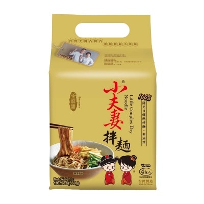 LITTLE COUPLES Sesame Dry Noodle