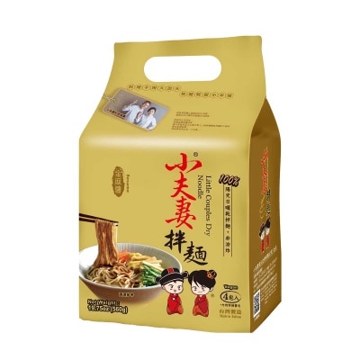 LITTLE COUPLES Sesame Dry Noodle