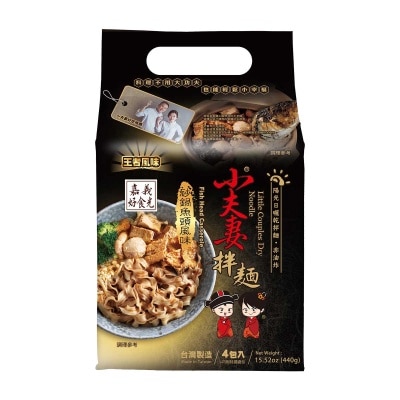 小夫妻拌麵 砂鍋魚頭風味拌麵