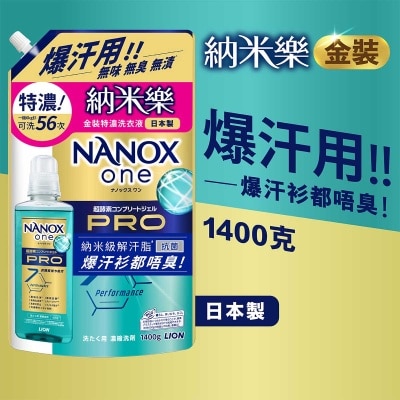 獅王潔白物語納米樂 納米樂金裝特濃洗衣液補充裝 image