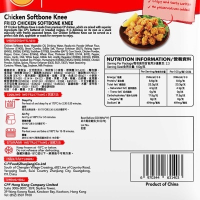 正大 Cp炸雞軟骨230g(急凍 -18°c)