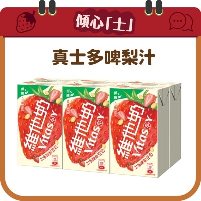 維他奶 低糖士多啤梨豆奶六包裝