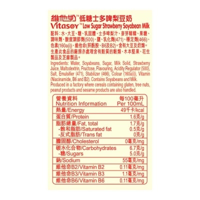 維他奶 低糖士多啤梨豆奶六包裝