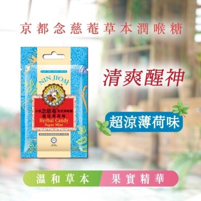 NIN JIOM Nin Jiom Herbal Candy Super Mint 20g image