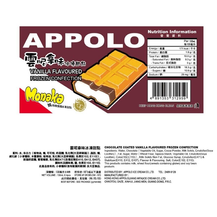 APPOLO Monaka Vanilla Family Pack