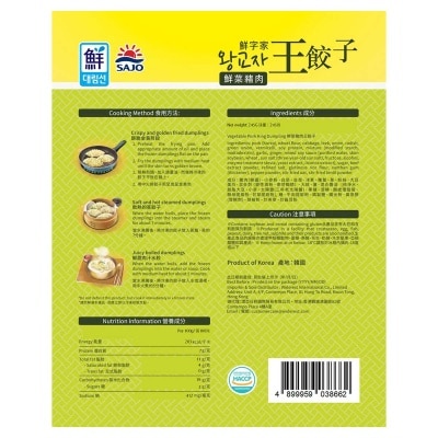 SAJO Vegetable Pork King Dumpling (frozen -18°c)