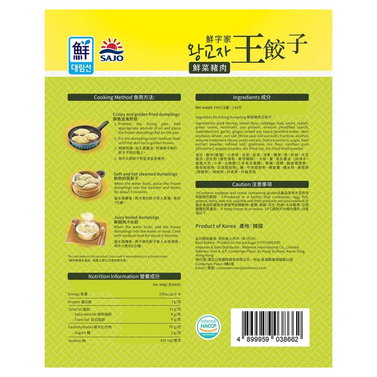 SAJO Vegetable Pork King Dumpling (frozen -18°c)