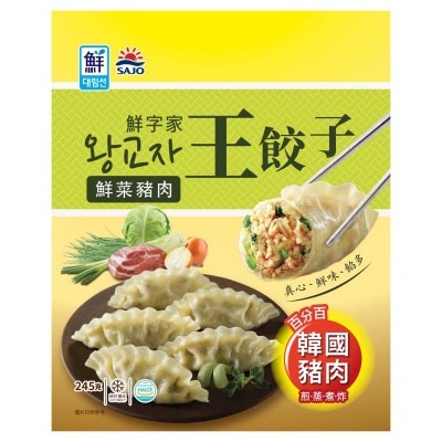 SAJO Vegetable Pork King Dumpling