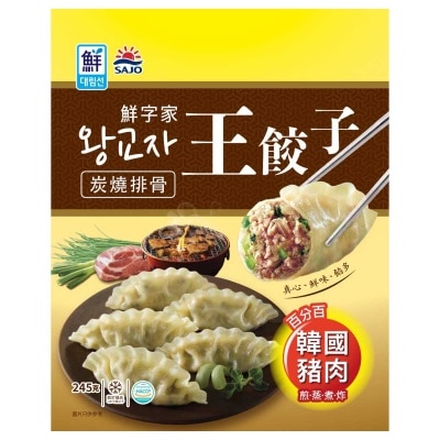 SAJO Grilled Pork Rib King Dumpling