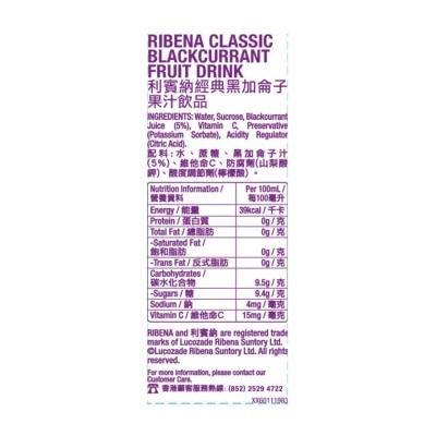 利賓納 利賓納黑加侖子果汁飲品200 mL x 6 包裝- 原味