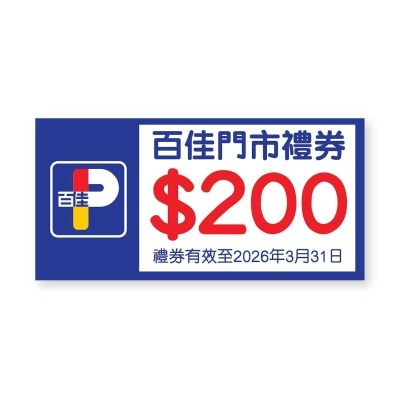 PNS $200 Coupon