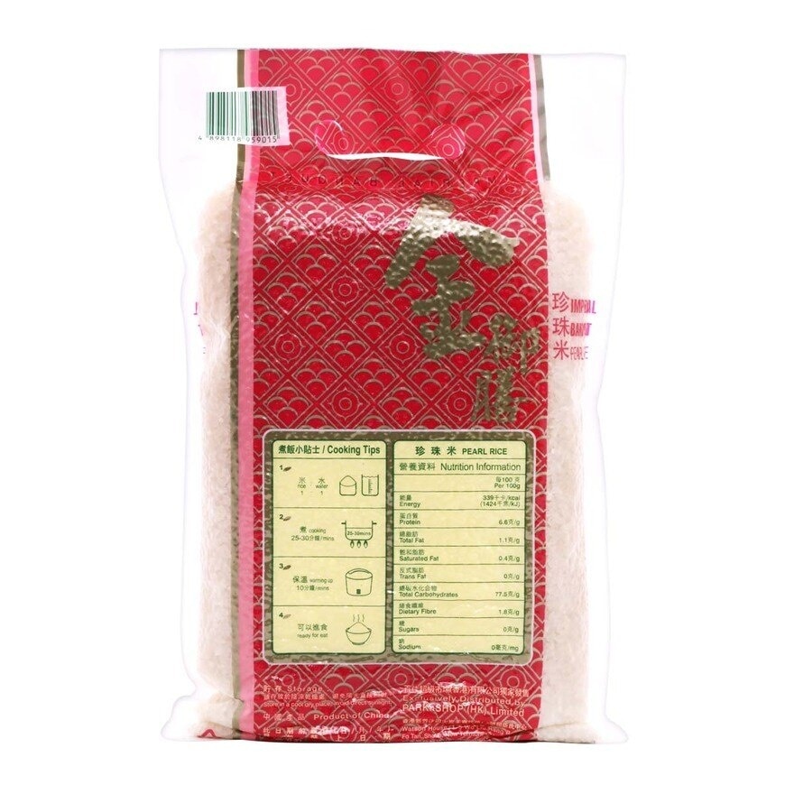 金御膳 珍珠米