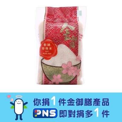 IMPERIAL BANQUET Pearl Rice