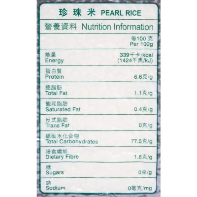 IMPERIAL BANQUET Pearl Rice