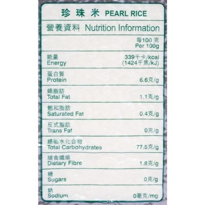 金御膳 珍珠米