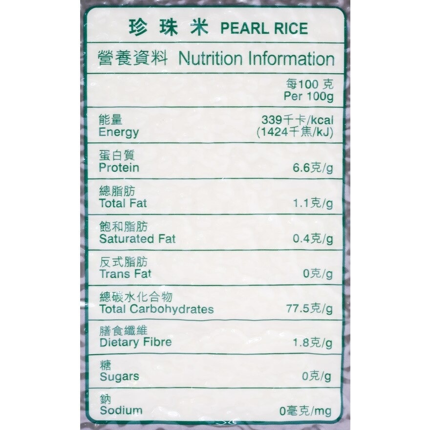 金御膳 珍珠米