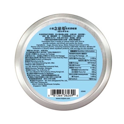 NIN JIOM Nin Jiom Herbal Candy Super Mint 60g image