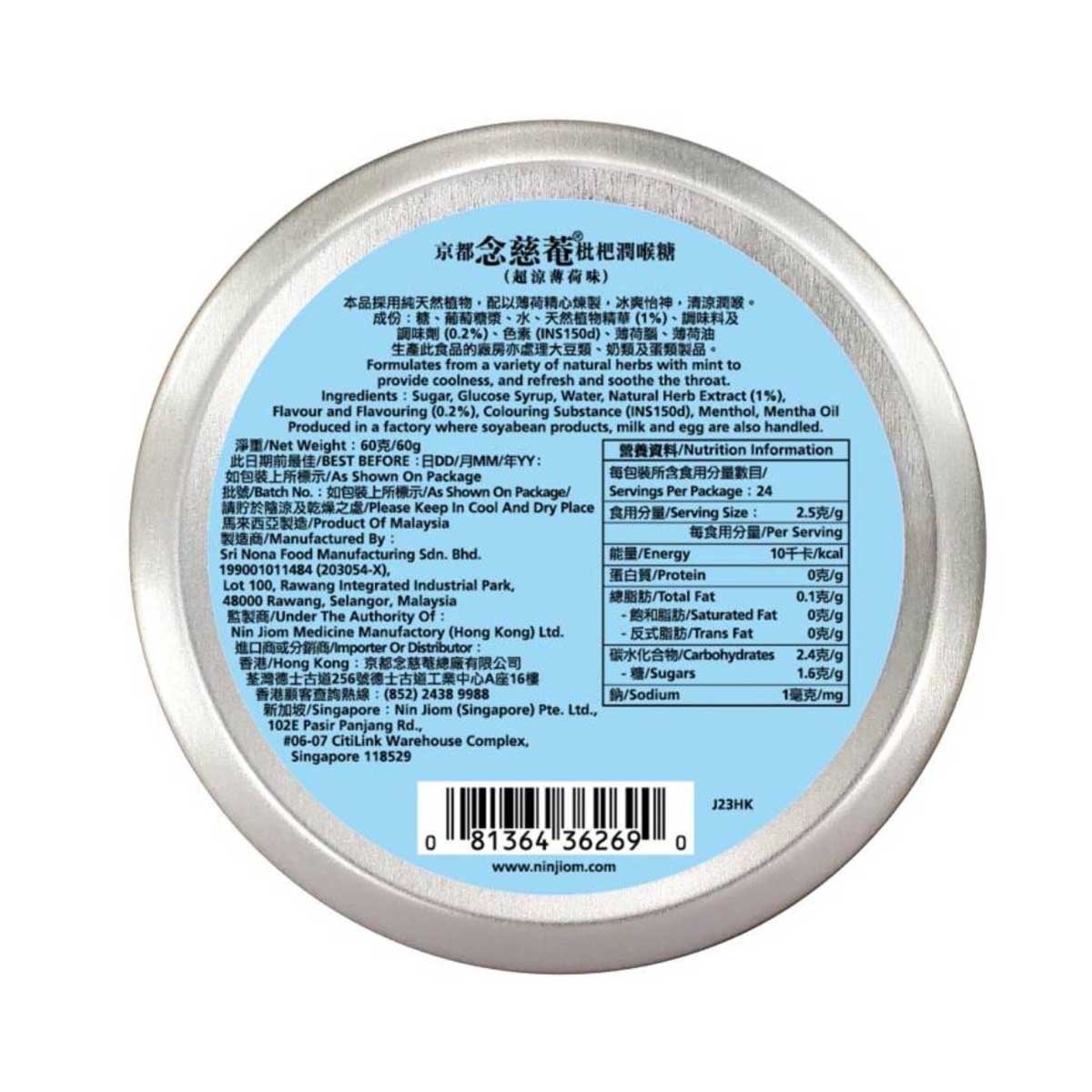 NIN JIOM Nin Jiom Herbal Candy Super Mint 60g image