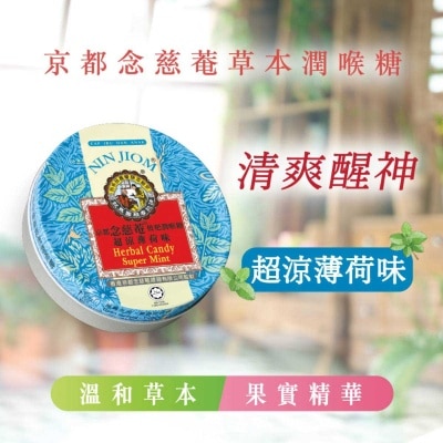NIN JIOM Nin Jiom Herbal Candy Super Mint 60g image