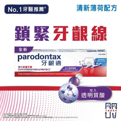 PARODONTAX Pdx S&p Hyaluronic Acid Ef