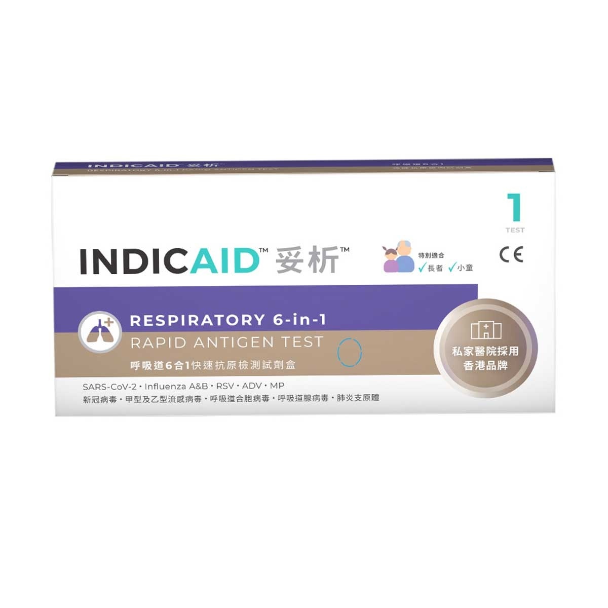 INDICAID Indicaid™ Respiratory 6-in-1 Rapid Antigen Test (-sars-cov-2/influenza A&b/rsv/adv/mp)