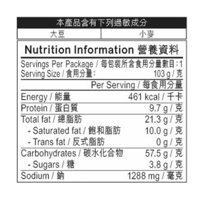 公仔 五香肉丁味炒麵王