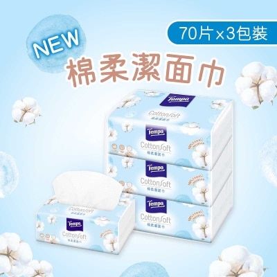 TEMPO得寶 棉柔潔面巾７０片Ｘ３包 (包裝隨機)
