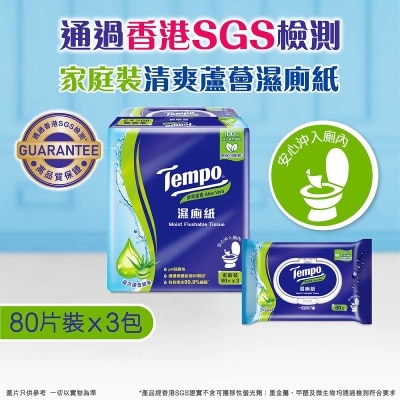 TEMPO得寶 濕廁紙清爽蘆薈８０片Ｘ３包（家庭裝）