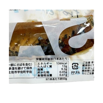 YOSHINAGA 鯖魚鹽味