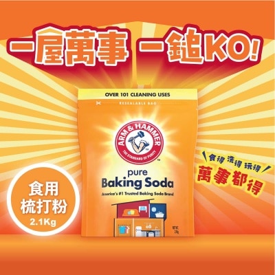 手鎚牌 - 手鎚牌蘇打粉  2.1公斤