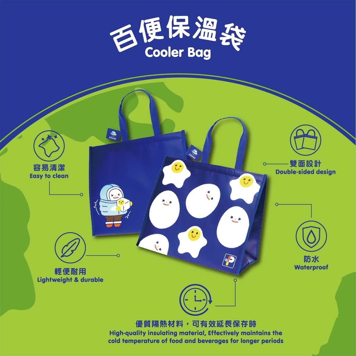 百佳 百便保溫袋 (尺寸: 420x195x360毫米)
